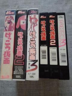 けっこう仮面　VHS 永井豪　映画　ビデオテープ　未DVD　デビルマン