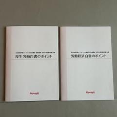 フォーサイト 社労士講座 2024 資格/検定