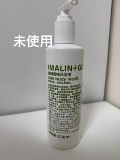 ★新品未使用★正規品　KITH　MALIN GOETZ   ボディローション Kith for MALIN+GOETZ Vapor Body Lotion