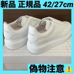 44/29cm ホワイト【正規品・新品】アレキサンダーマックイーン　スニーカー ☆関税込☆ALEXANDER MCQUEEN☆エアオーバーソールスニーカー