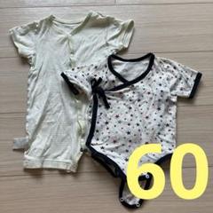 ベビー肌着 2枚 まとめ売りサイズ60 ☆綿100% ベビー服 赤ちゃん 短肌着