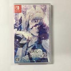 新品未開封 泡沫のユークロニア -trail- Switch