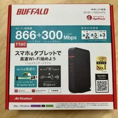 バッファロー BUFFALO ルーター WHR-1166DHP2 無線LAN