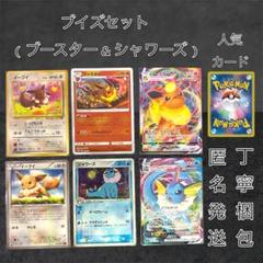 ポケモンカード　gx VMAX ブイズ　まとめ売り ポケモンカード ブイマックス ブイスター ブイ gx まとめ売り