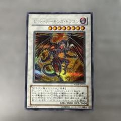 t298 レッドデーモンズドラゴン シークレット　41枚　遊戯王　1103環境 t298 レッドデーモンズドラゴン シークレット41枚遊戯王1103環境