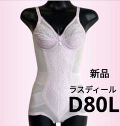 新品✨シャンデール　ボディースーツ　ピンク　E85 レース　花柄 ボディスーツ（ロング） | 補整下着メーカー 株式会社シャンデール