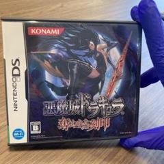 即購入OK 動作確認済　悪魔城ドラキュラ 奪われた刻印 ニンテンドーDS