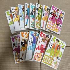 となりの怪物くん 全13巻 セット まとめ売り 初版 帯 チラシ 特典 匿名配送 コミック】となりの怪物くん(全13巻)セット | 全巻セット