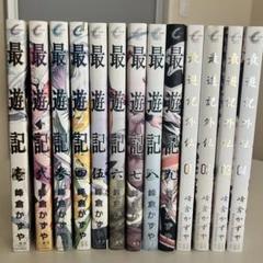 最遊記　最遊記外伝　まとめ売り