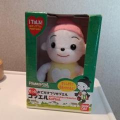 おでかけプリモプエル コプエルの中古 未使用品 メルカリ