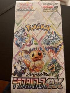 シュリンク付き】ポケモンカードゲーム テラスタルフェースEX