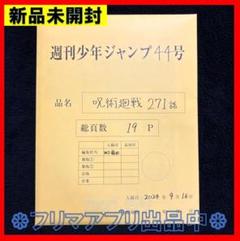 2025年最新】呪術廻戦 ポスター 28巻の人気アイテム - メルカリ