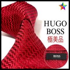 極美品✨ ヒューゴボス ネクタイ 光沢 ボルドー シルク お洒落✨