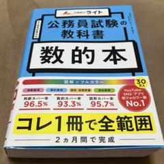 2025年最新】公務員試験参考書の人気アイテム - メルカリ
