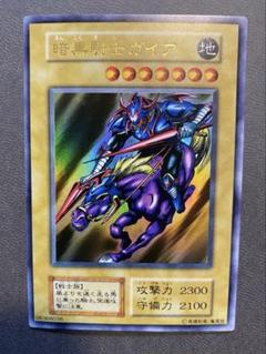 暗黒騎士ガイア 初期 PSA7 遊戯王 遊戯王暗黒騎士ガイア 初期 復刻 最安 - メルカリ