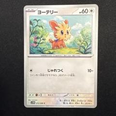 バリヤード C SV9 バトルパートナーズ 034/100 バリヤード 034/100 C｜ポケカシングルカード通販｜Cloveストア