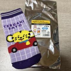 【本日限定値引き】阪神タイガース　 シークレット　ニットペットボトルカバー　佐藤