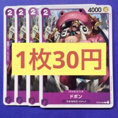 【在庫12枚】ドボン OP02-080のサムネイル