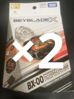 【開封品・未使用】フェニックスウィング　ブラック Amazon | 未使用 ベイブレードX BX-35 フェニックスウイング 5