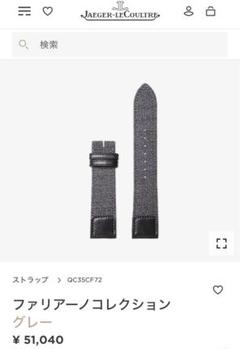 2025年最新】JAEGER-LECOULTRE メンズ レザーベルトの人気