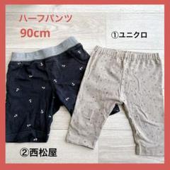 ユニクロUNIQLO 西松屋　90 ハーフパンツ　短パン　ズボン　ショートパンツ