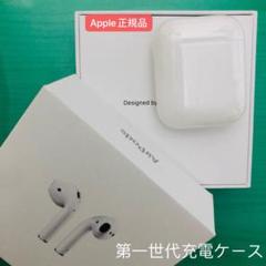 エアーポッズ Airpods アップル正規品 ワイヤレス充電ケース
