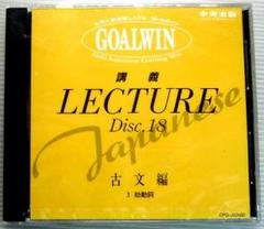 お値下げ！大学入試教材『GOALWIN』数学 高校学習参考書 | 数学 | 大学入試問題正解 | 旺文社