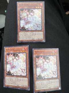 遊戯王 - 灰流うらら3枚セット(スーパー) Amazon.co.jp: 【3枚セット】 遊戯王カード QCAC-JP050 灰流