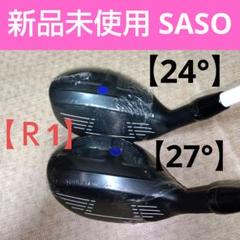 SASO GOLF　レディースユーティリティ【２４°、２７°】新品未使用【Ｒ１】