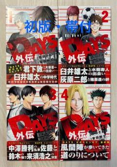 2025年最新】days 全巻の人気アイテム - メルカリ