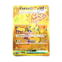 2025年最新】ピカチュウex urの人気アイテム - メルカリ