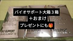 2025年最新】ワミレス バイオサポートの人気アイテム - メルカリ