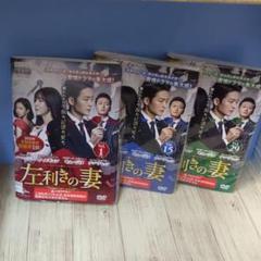 左利きの妻 レンタル落ち 全43巻［DVD］ r630 - メルカリ