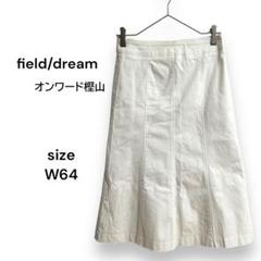 完売品【フィールドドリーム】フレア ロングスカート ストレッチ コットン混 白