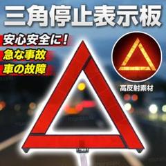 三角表示板 車の中古 未使用品を探そう メルカリ