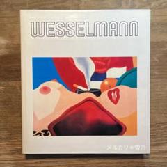 Wesselmann　トム・ウェッセルマン　作品集 トム・ウェッセルマン 作品集「TOM WESSELMANN」1993 - メルカリ