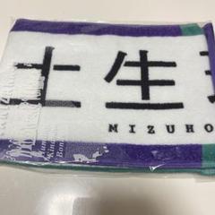 2025年最新】土生瑞穂 タオルの人気アイテム - メルカリ