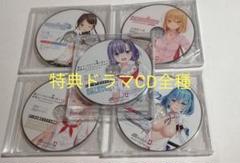 ぬきたし　ドラマCD3枚セット ぬきたし2 ドラマCD 3枚セット