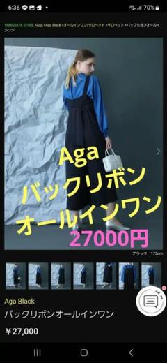 スコットクラブ　Aga バックリボンオールインワンのサムネイル