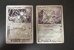激安アウトレット通販 2025年最新】ホロンのレアコイルの人気アイテム メルカリ - ポケモンカードゲーム