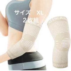 肘サポーター ひじ用 関節保護 怪我防止 テニス/筋トレ　２枚組