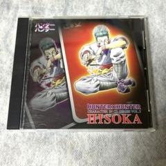 HUNTER×HUNTERグッズまとめ売り　トレカ　カードダス　フィギュア　CD HUNTER×HUNTER旧カードダス ハンターハンター カードダス29枚