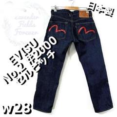 パンツ EVIS No2 Lot2504XX W31 2025年最新】EVISU エヴィス Lot2504XXの人気アイテム - メルカリ