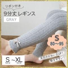 新品 キッズ レギンス コットン スパッツ 灰 S 発表会 入学式 入園式 卒園