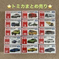 2025年最新】トミカのまとめ売りの人気アイテム - メルカリ