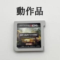 ニンテンドー3DS - 3DS ソフト ヘビーファイア ザ チョーズン フュー 3DS ヘビーファイア ザ チョーズン フュー 中古｜Yahoo!フリマ