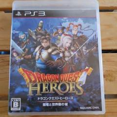 ドラゴンクエストヒーローズ 闇竜と世界樹の城