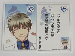 ときメモ GS2 若王子貴文 アクリルコースター - メルカリ