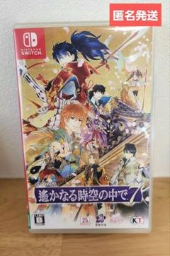 遙かなる時空の中で7 Switch版 ★匿名発送★