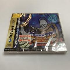 レア❗️セガサターン　ソニック3D (帯付)(ステージセレクトコマンド用紙付) レア❗️セガサターン ソニック3D (帯付)(ステージセレクト